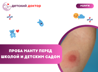 Манту перед школой и детским садом