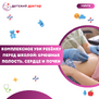 Комплексное УЗИ ребёнку перед школой: брюшная полость, сердце и почки