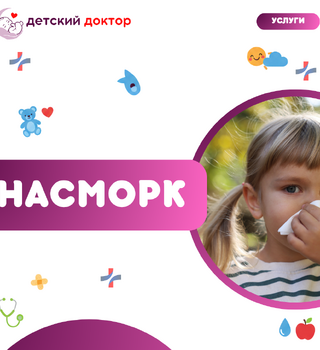 Насморк больше двух недель: аллергия, аденоиды или затянувшееся ОРВИ?