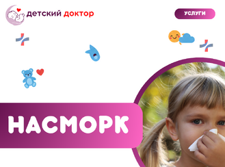 Насморк больше двух недель: аллергия, аденоиды или затянувшееся ОРВИ?