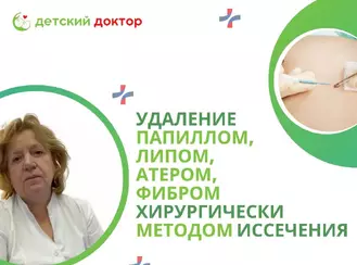 В клинике доступен метод хирургического удаления папиллом, липом, атером, фибром