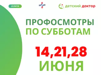 Продолжаются профилактические