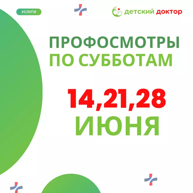 Продолжаются профилактические