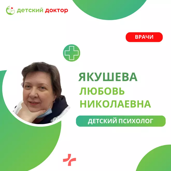Детский психолог – профессиональная помощь детям и родителям