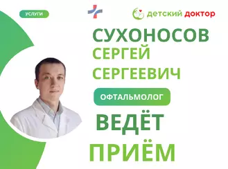 Приём Сухоносова Сергея Сергеевича - 26 октября