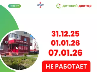 График работы в праздничные дни!